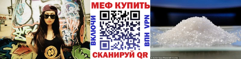 ссылка на мегу как войти  где можно купить наркотик  Кириллов  МЕФ mephedrone 